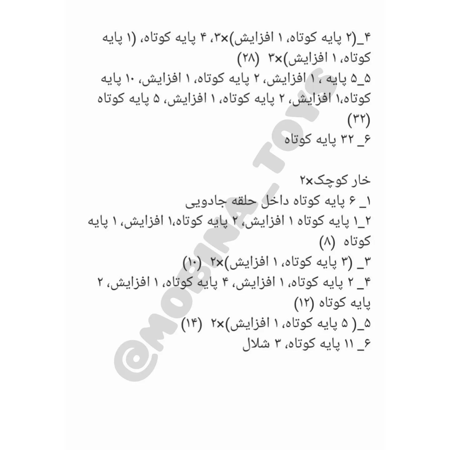 دستور بافت رایگان اژدها برای سیسمونی ها عالیه حتما ببافش، در ضمن رنگای دیگشم میتونی ببافی