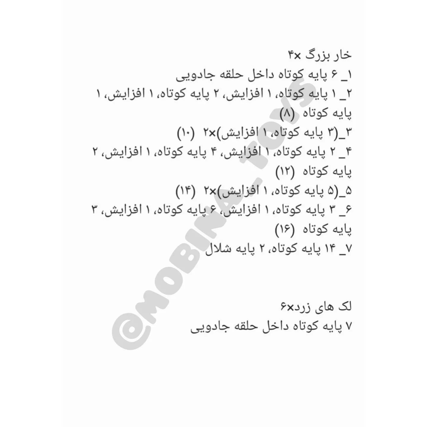 دستور بافت رایگان اژدها برای سیسمونی ها عالیه حتما ببافش، در ضمن رنگای دیگشم میتونی ببافی