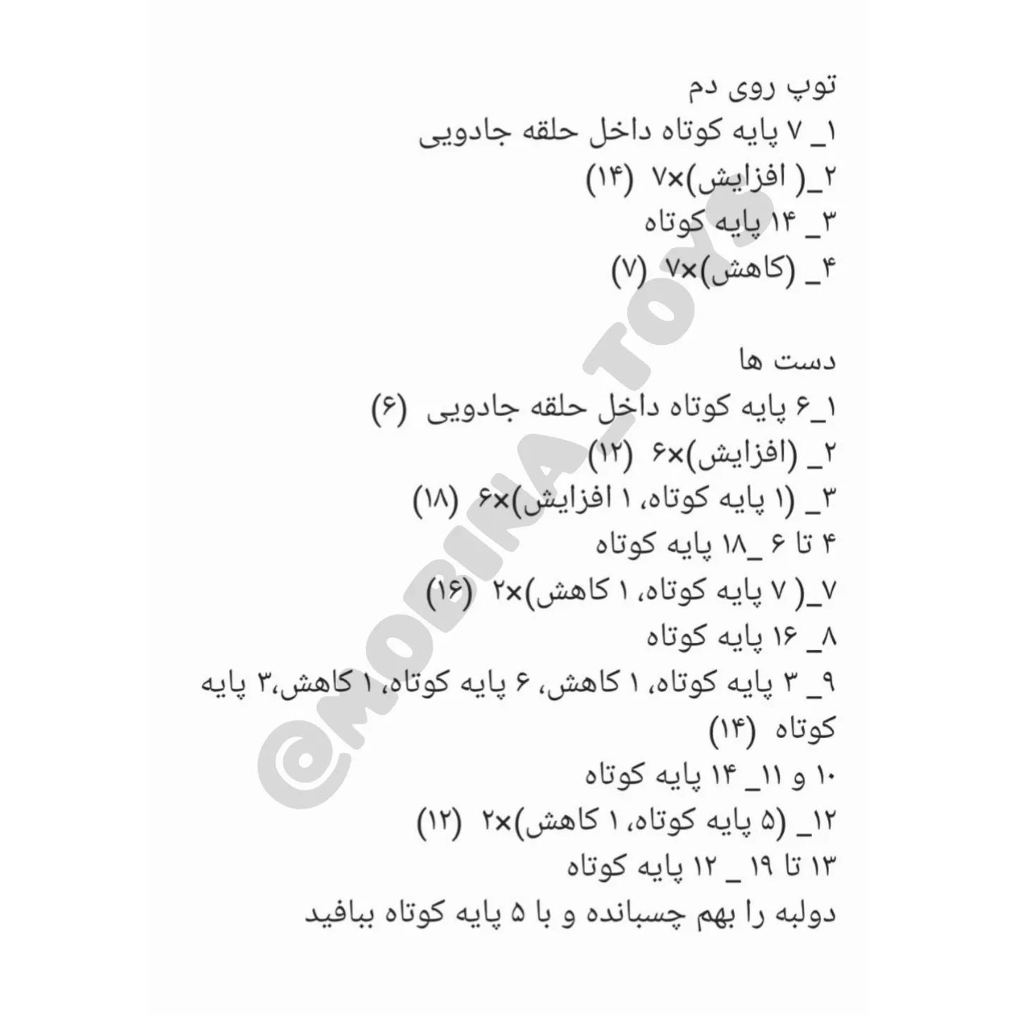 دستور بافت رایگان اژدها برای سیسمونی ها عالیه حتما ببافش، در ضمن رنگای دیگشم میتونی ببافی