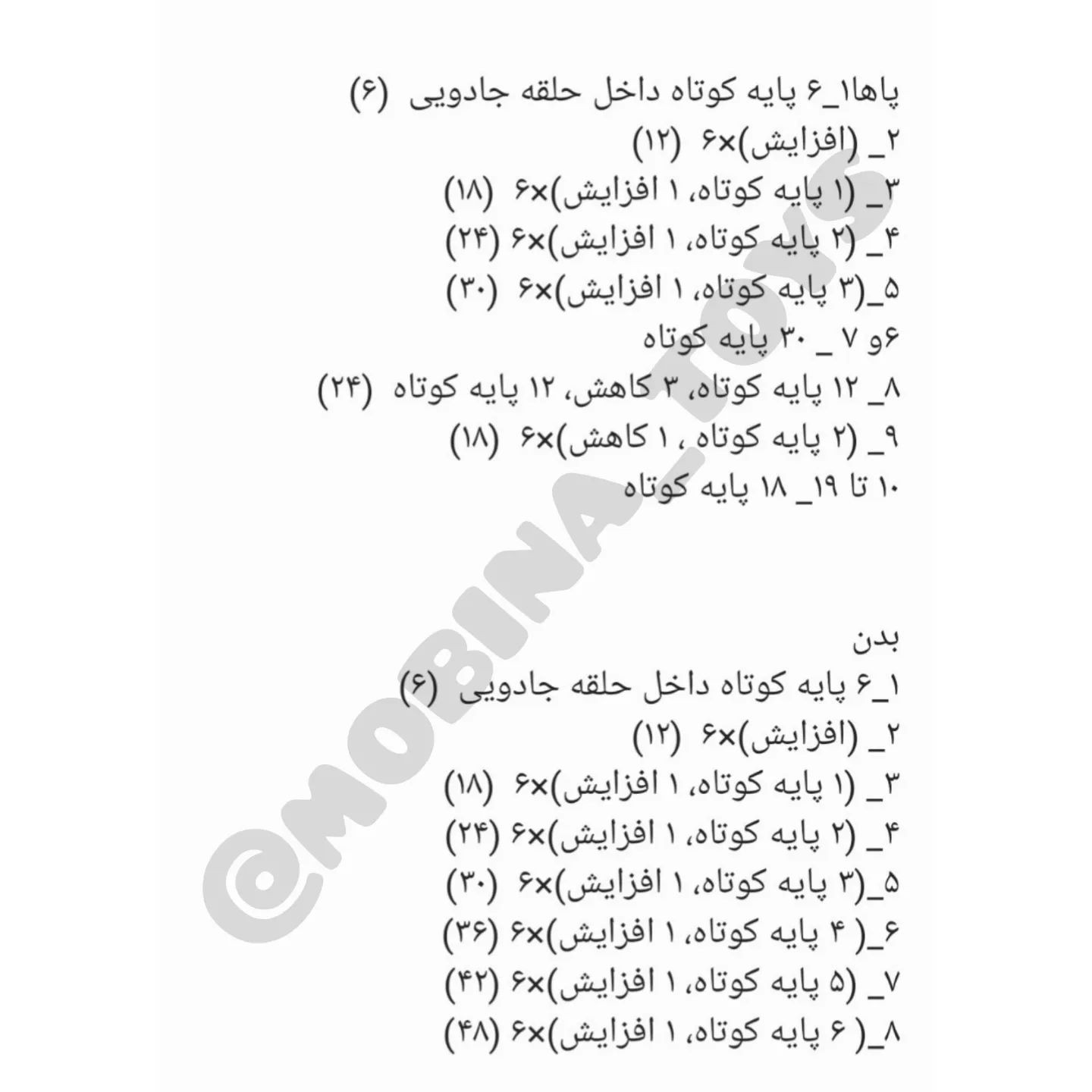 دستور بافت رایگان اژدها برای سیسمونی ها عالیه حتما ببافش، در ضمن رنگای دیگشم میتونی ببافی