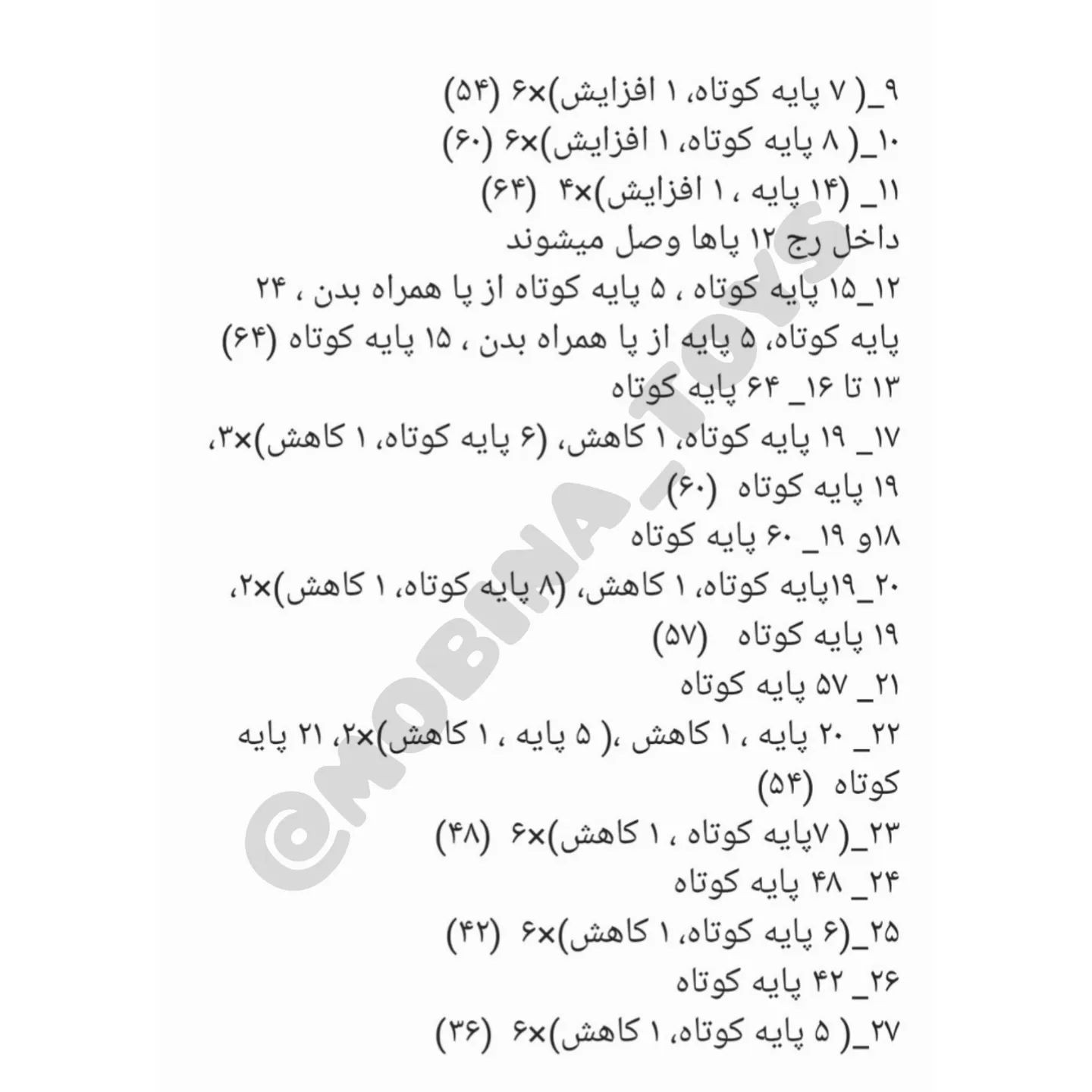 دستور بافت رایگان اژدها برای سیسمونی ها عالیه حتما ببافش، در ضمن رنگای دیگشم میتونی ببافی