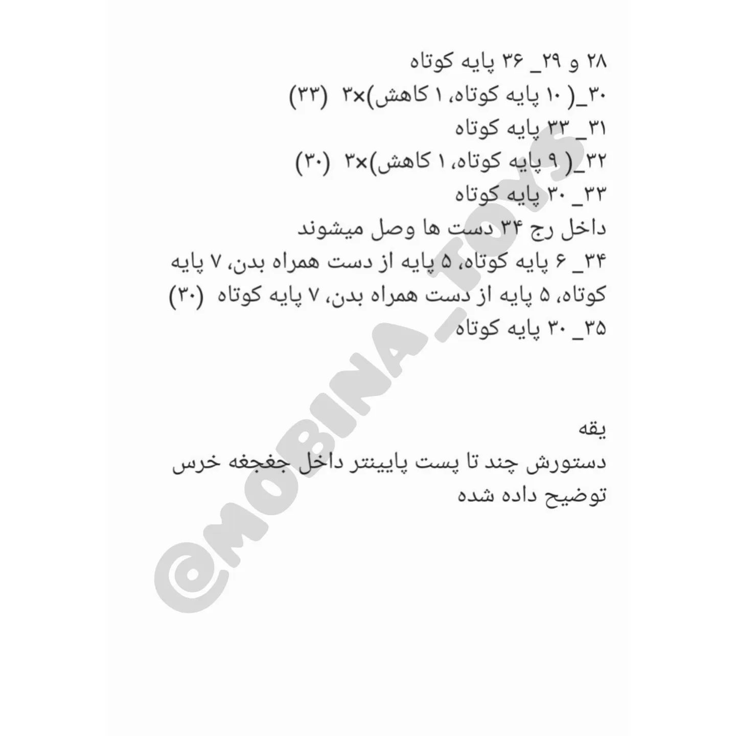 دستور بافت رایگان اژدها برای سیسمونی ها عالیه حتما ببافش، در ضمن رنگای دیگشم میتونی ببافی