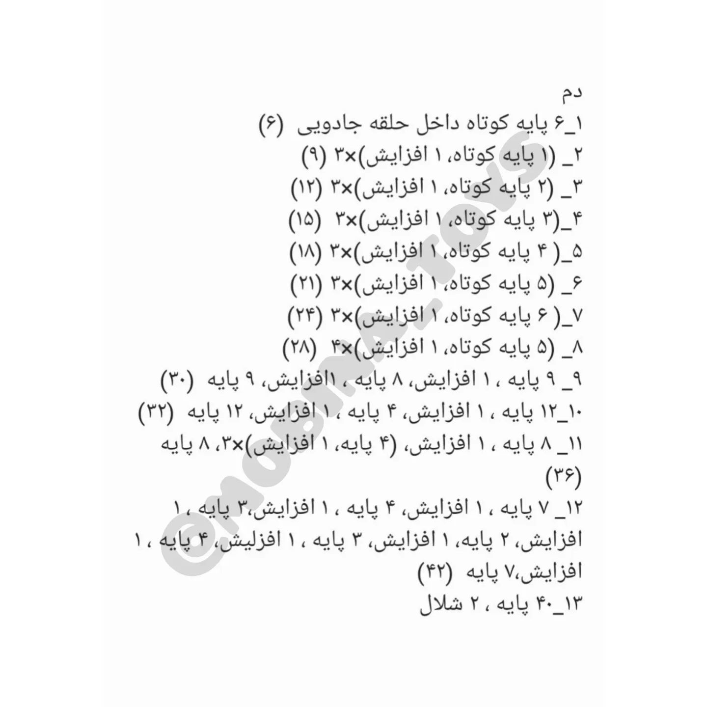 دستور بافت رایگان اژدها برای سیسمونی ها عالیه حتما ببافش، در ضمن رنگای دیگشم میتونی ببافی