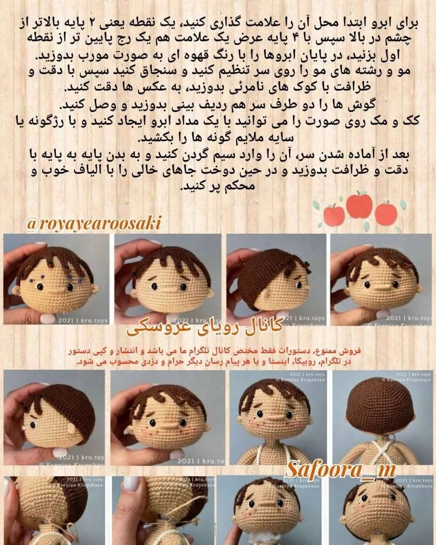 👈دستور بافت رایگان 👉😃چهارمین وروجک😃#آموزشی#آموزشرایگان #آموزشبافتنی #عروسکبافی#قلاب#ق