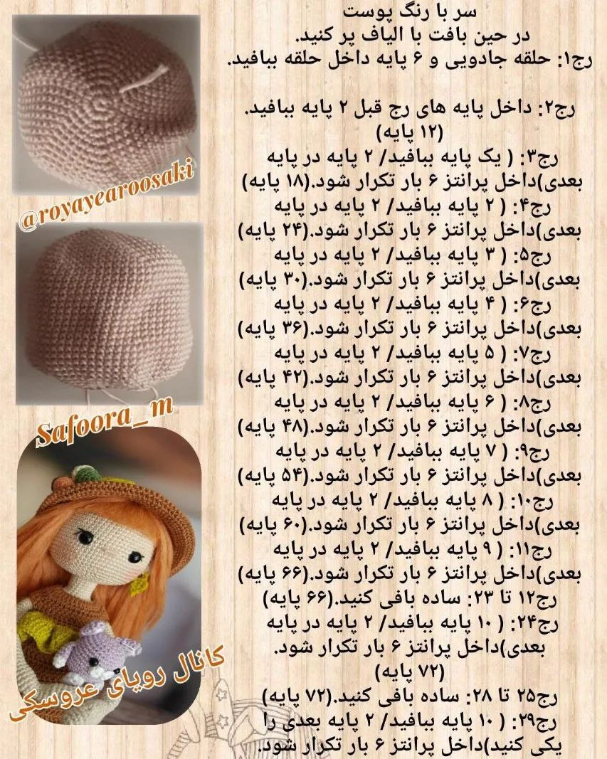 👈دستور بافت رایگان 👉🥰دخترک زیبا 🥰#صنایع_دستی #صنایع_دستی_ایران #صنایع_دستی_جایگزین_نف