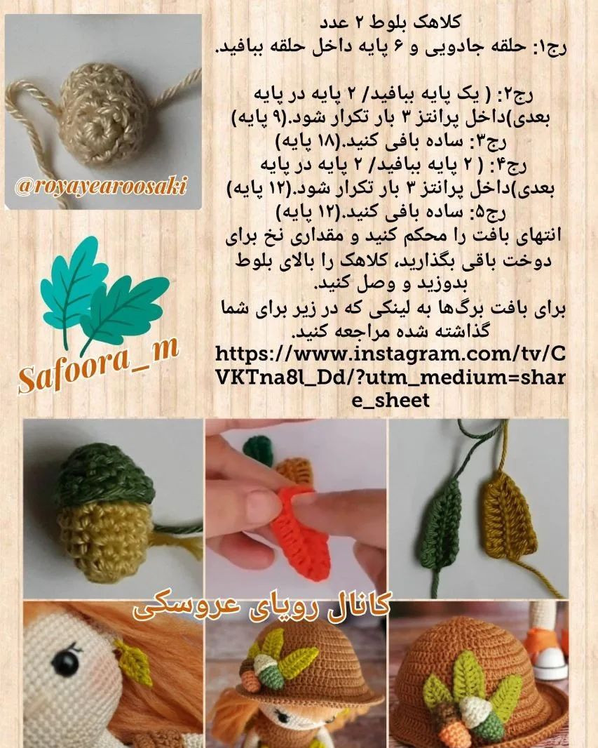 👈دستور بافت رایگان 👉🥰دخترک زیبا 🥰#صنایع_دستی #صنایع_دستی_ایران #صنایع_دستی_جایگزین_نف