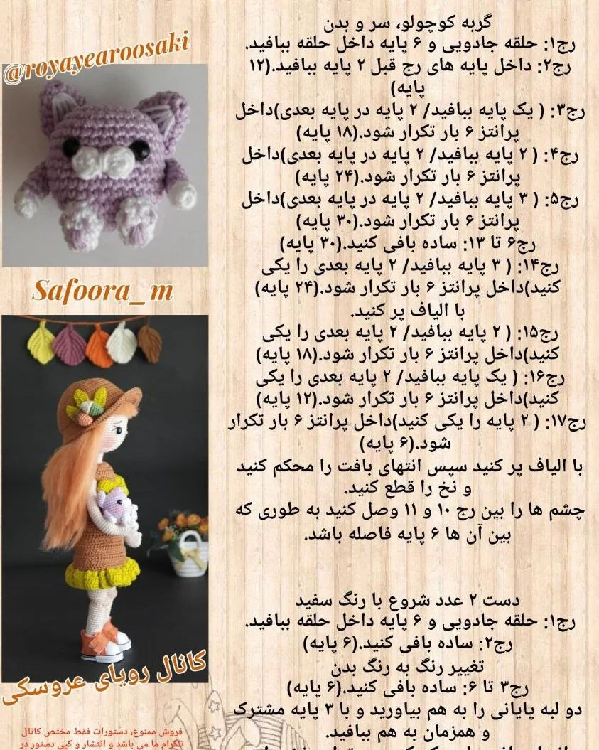 👈دستور بافت رایگان 👉🥰دخترک زیبا 🥰#صنایع_دستی #صنایع_دستی_ایران #صنایع_دستی_جایگزین_نف