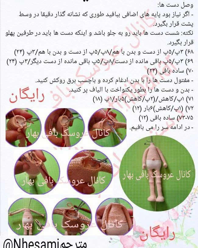 👈دستور بافت رایگان 👉🥰دومین دخترک زیبا🥰#صنایع_دستی #صنایع_دستی_ایران #صنایع_دستی_جایگز