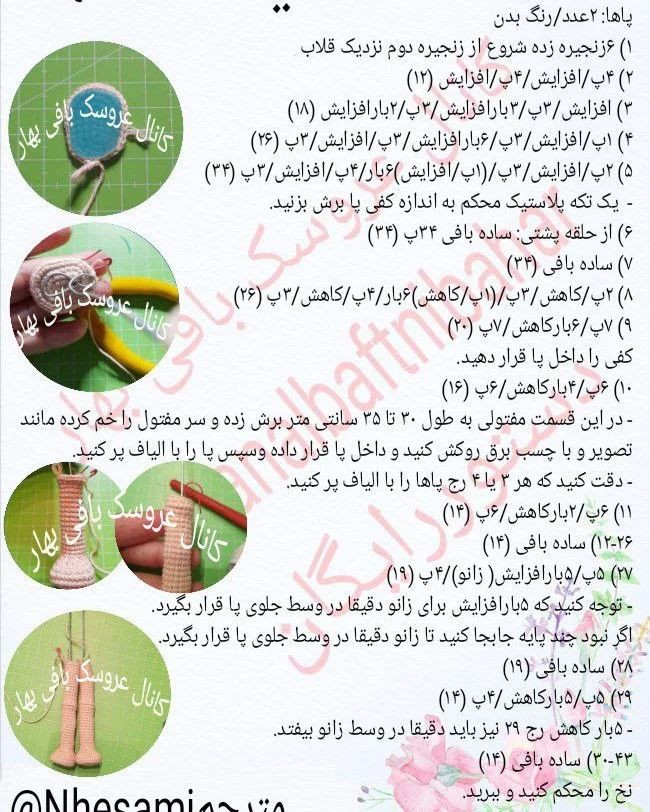 👈دستور بافت رایگان 👉🥰دومین دخترک زیبا🥰#صنایع_دستی #صنایع_دستی_ایران #صنایع_دستی_جایگز