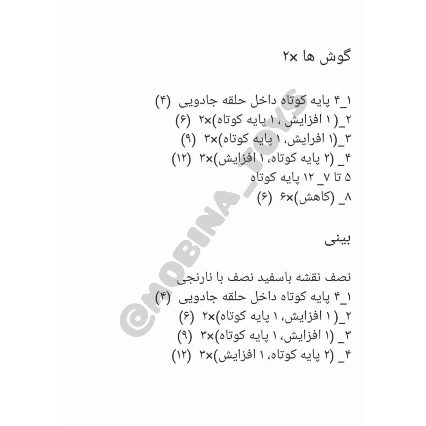 دستور بافت رایگان گیره یا مگنت روباهبهترین گیفت برای مراسم هاتون ببین چه حیوون دیگه هم می