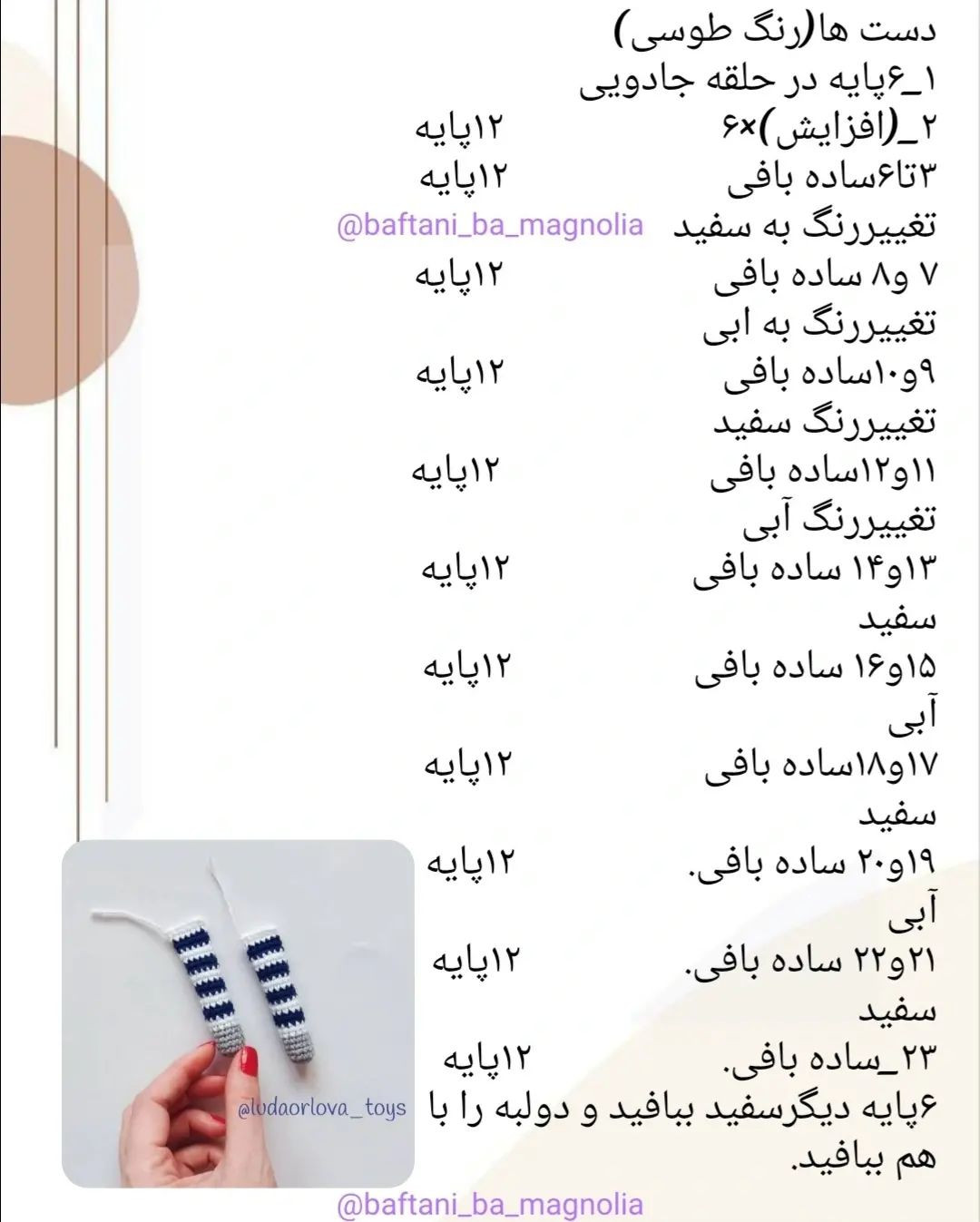 💙 دستور بافت رایگان گربه ملوس ❤️سلام دوستای گلم آموزش پیشبند و کلاه گربه رو توی پست بعدی