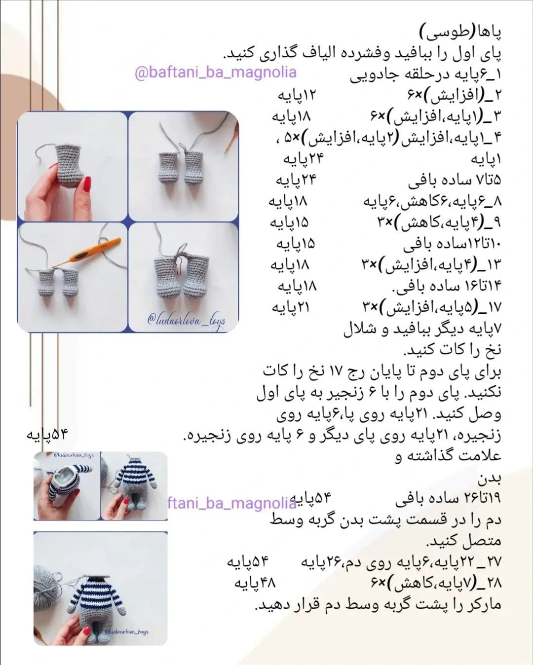 💙 دستور بافت رایگان گربه ملوس ❤️سلام دوستای گلم آموزش پیشبند و کلاه گربه رو توی پست بعدی