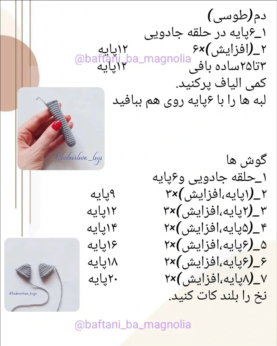 💙 دستور بافت رایگان گربه ملوس ❤️سلام دوستای گلم آموزش پیشبند و کلاه گربه رو توی پست بعدی