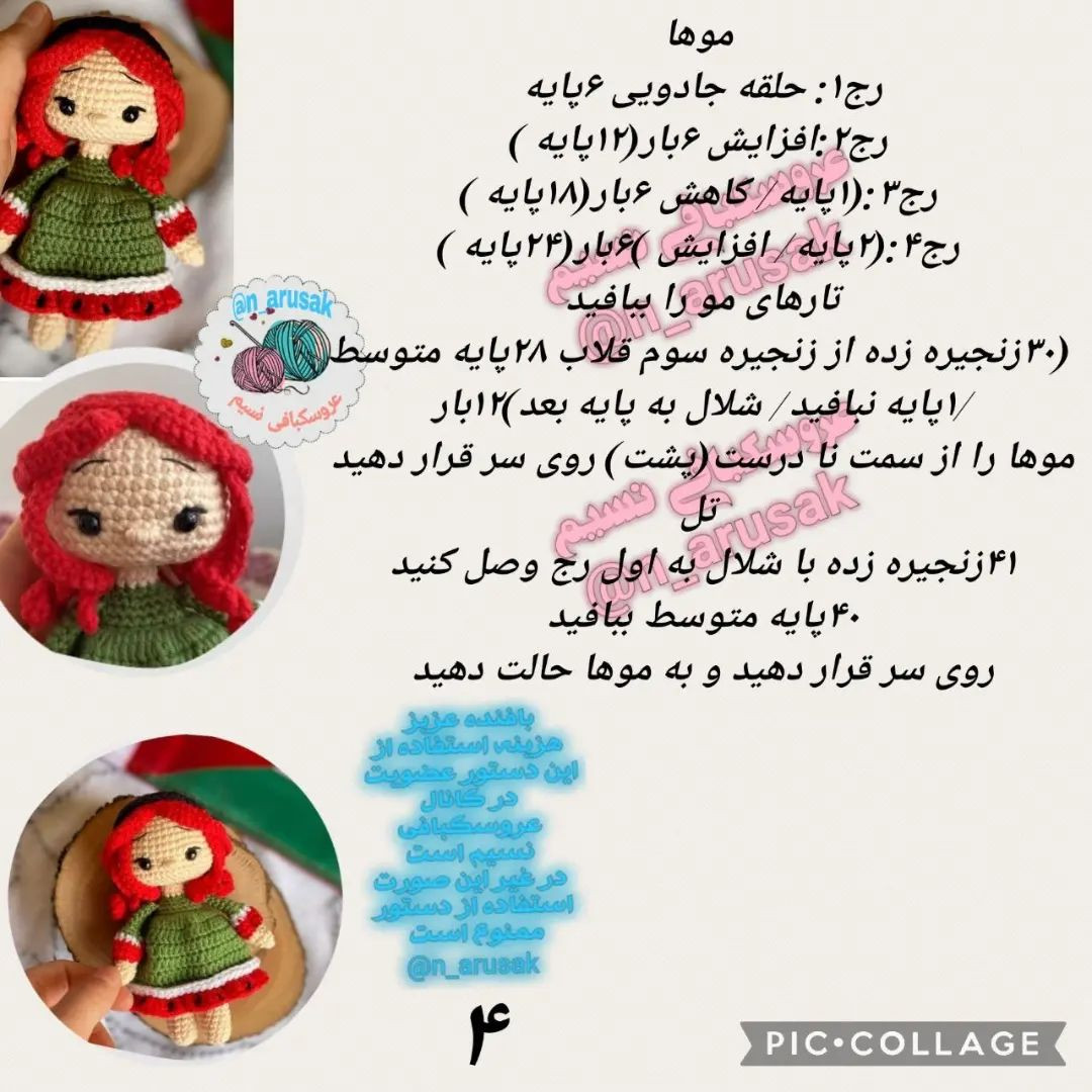 دستور بافت رایگان یلدایی،ممنون میشم لایک کآمنت بگذارید و نظر تونو برام بنویسید، برای دوست