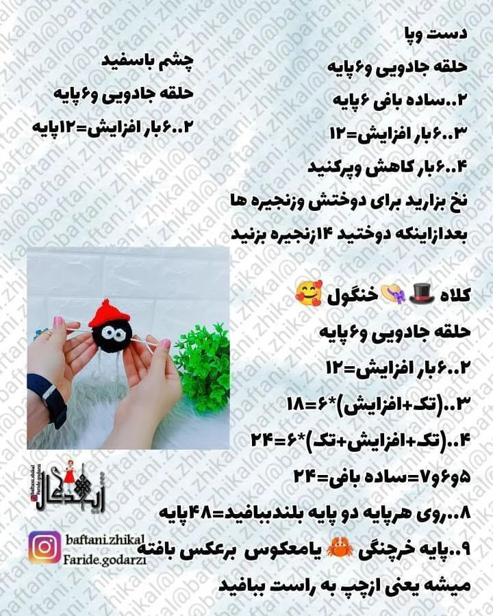 #دستور_بافت_رایگان خنگول کیوت🥹🥰📎خیلیییی راحته سه سوته بافته میشه🤩📎واینکه برای #مبتدی