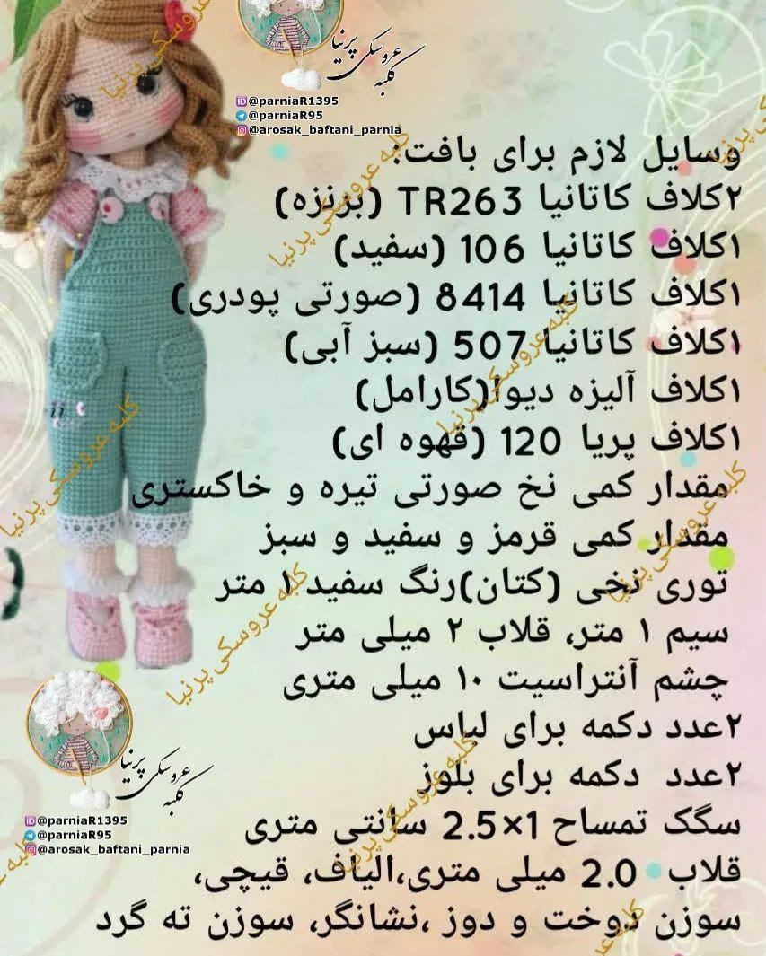 .👈 دستور بافت رایگان خواهری👉ببافید و برام بفرستید.💯استوری میکنم⚪تازه پیجتونم تگ میکنم