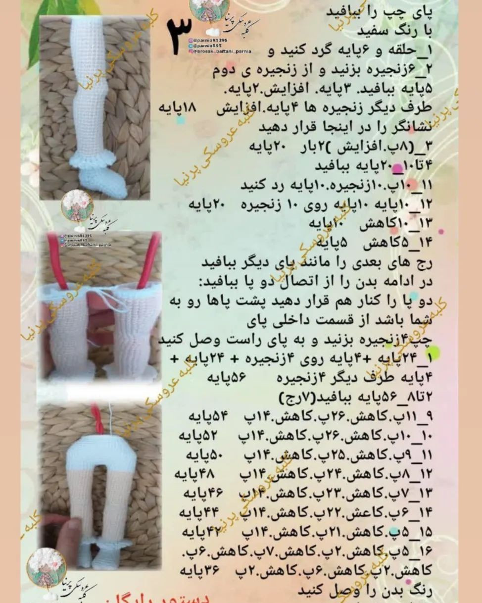 .👈 دستور بافت رایگان خواهری👉ببافید و برام بفرستید.💯استوری میکنم⚪تازه پیجتونم تگ میکنم