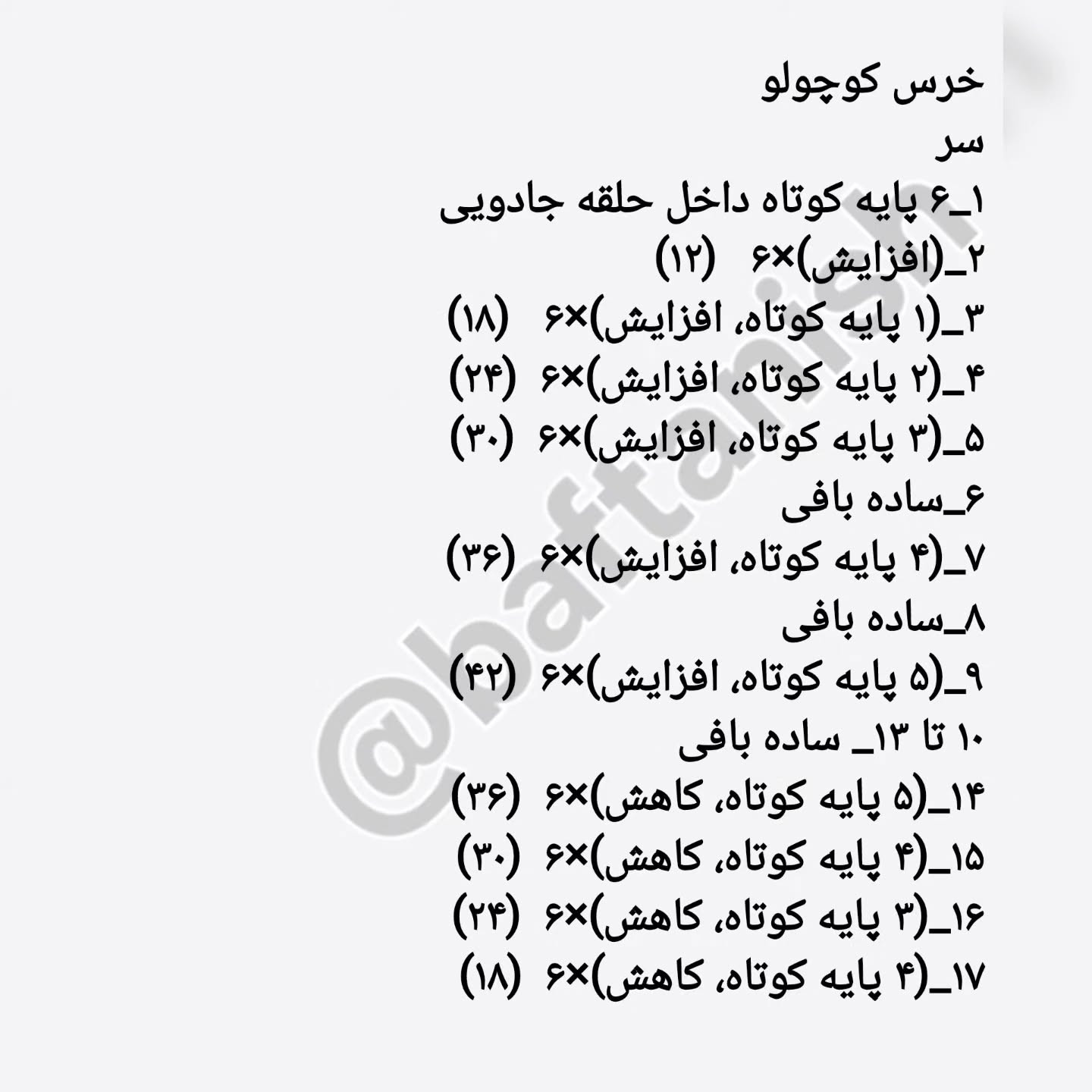 دستور بافت رایگان خرس کوچولوهم میشه جاسوییچی باشه ، هم گوشوارهحتما ببافیشا Photo and desi