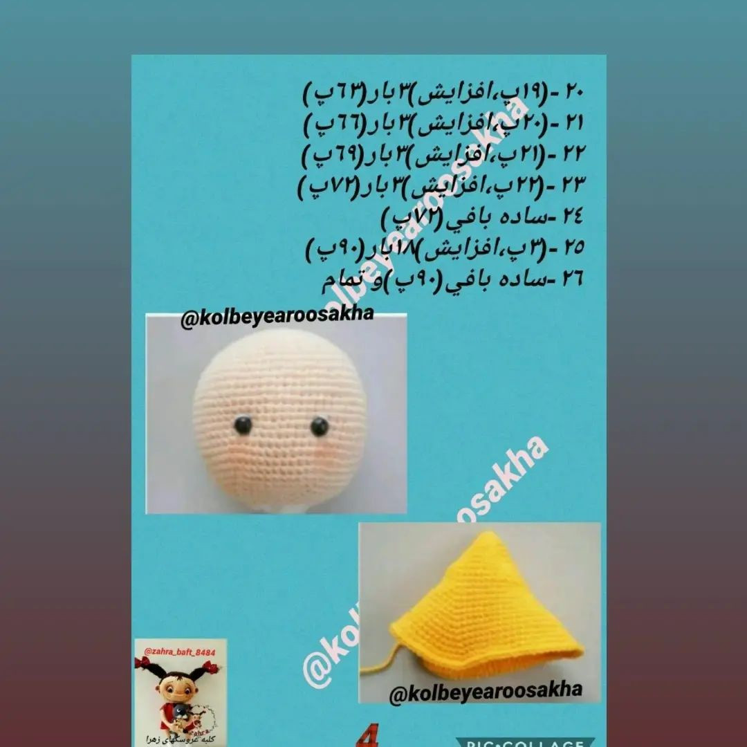 . 👈دستور بافت رایگان 👉🧒پینوکیو🧒لطفا با لایک❤️ و سیو ⬛ازم حمایت کنید#صنایع_دستی #صنایع