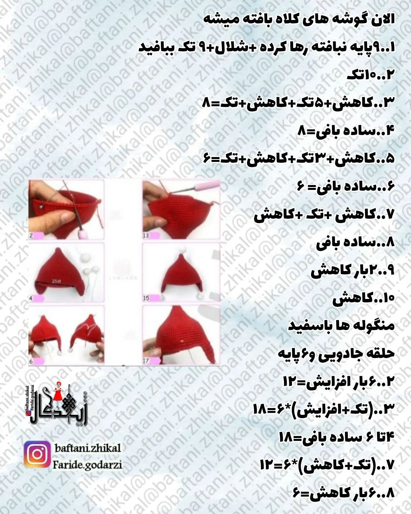 #دستور_بافت_رایگان #پنگوئن 🐧 کیوت 🥰🐧#تقدیم نگاه‌های زیباتون🐧بافته شده با #کاموا ی #ای