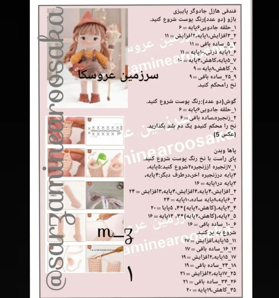 👈دستور بافت رایگان 👉😌پنجمینمین پرنسس😌دوستان متاسفانه من دستور بافت لباس رو اشتباه گذا