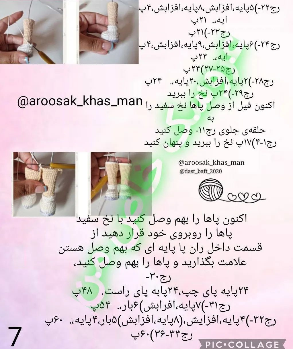 👈 دستور بافت رایگان پسر فرشته👉ببافید و برام بفرستید.💯استوری میکنم⚪تازه پیجتونم تگ میکن