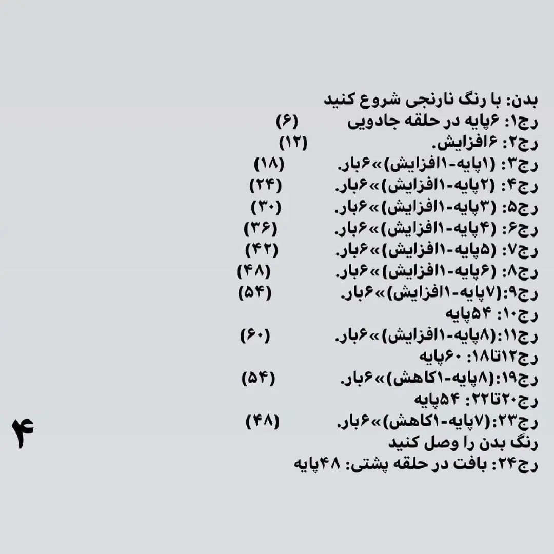 دستور بافت رایگان، سفارش در دایرکت ارسال به سراسر کشور، #گربه #عروسکبافی_باقلاب_عروسکبافی