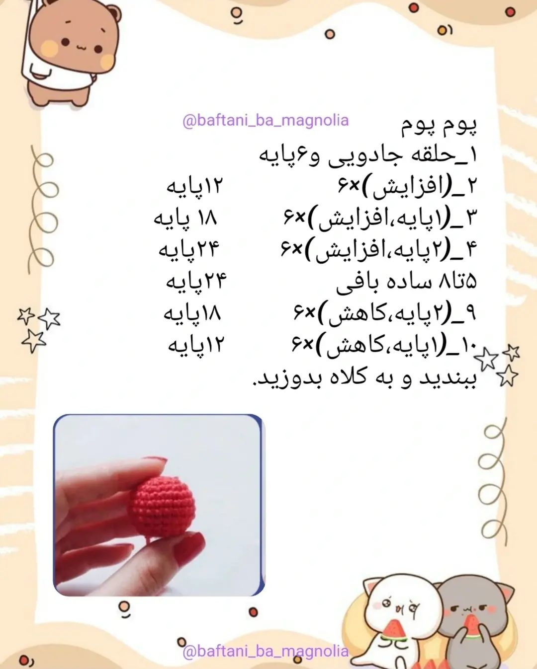 💙 دستور بافت رایگان شلوار پیشبندی و کلاه گربه🧡دستور بافت گربه هم توی پست قبل براتون گذا