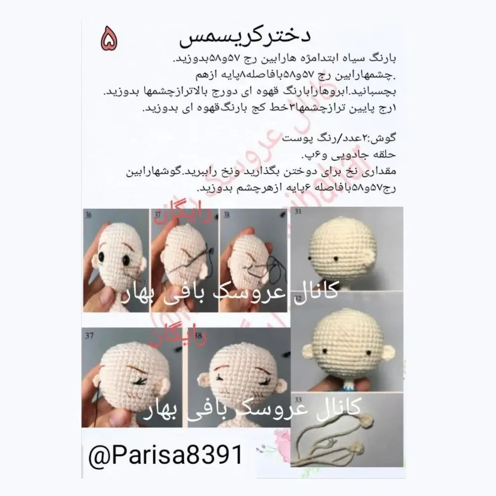 👈دستور بافت رایگان 👉🥰سومین دخترک زیبا🥰#فان #جوک #طنز #فان_کلیپ #شوخی #خنده_دار #سوتی