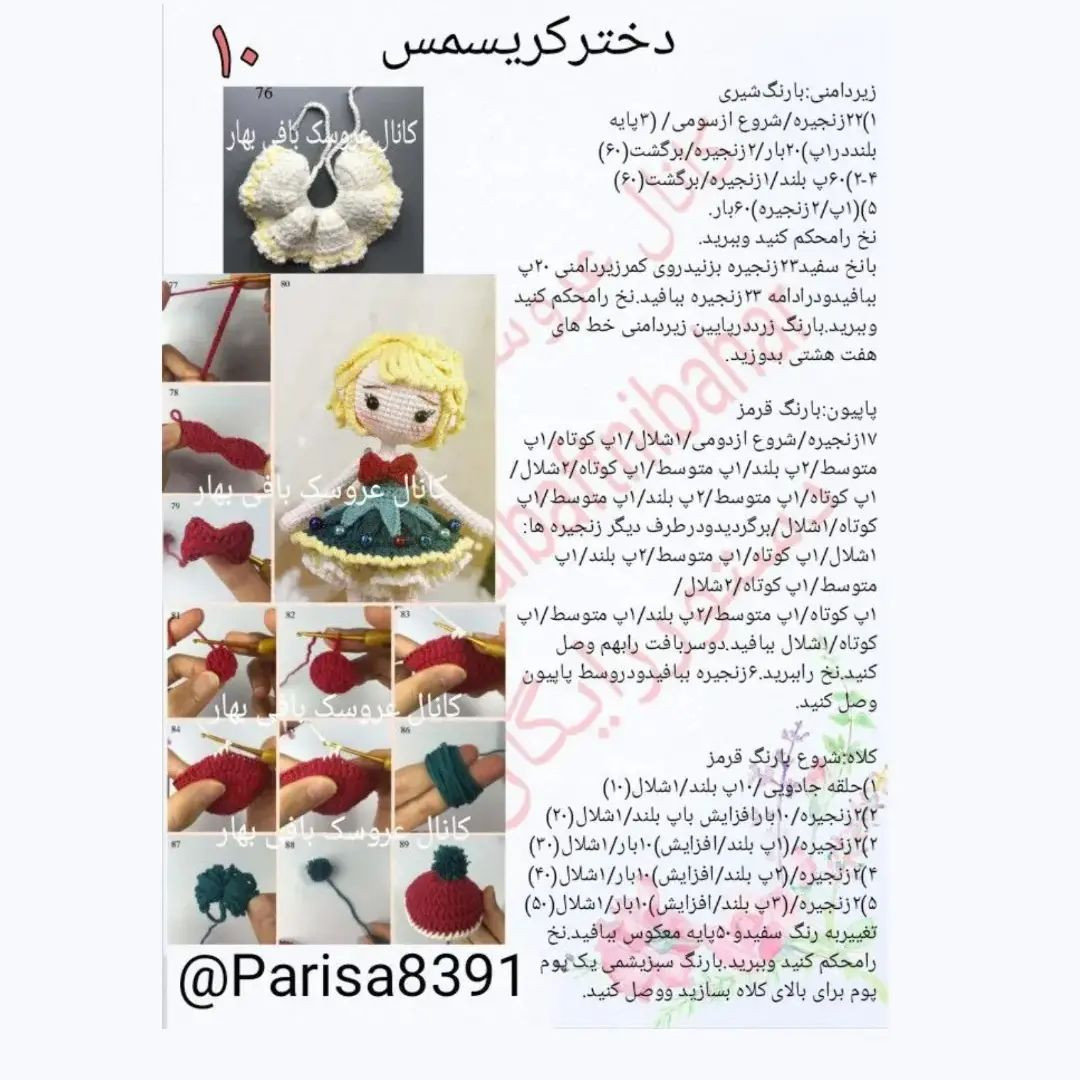 👈دستور بافت رایگان 👉🥰سومین دخترک زیبا🥰#فان #جوک #طنز #فان_کلیپ #شوخی #خنده_دار #سوتی