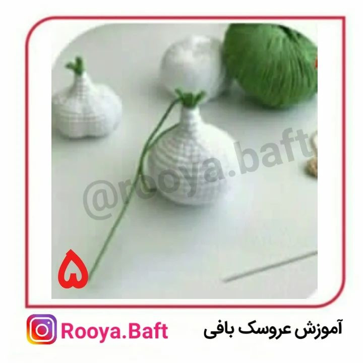 💗دستور بافت سیر عید💗برای عیدبباف ولذت ببرتو کامنت برام بگو 😍پس با من همراه  باش و این