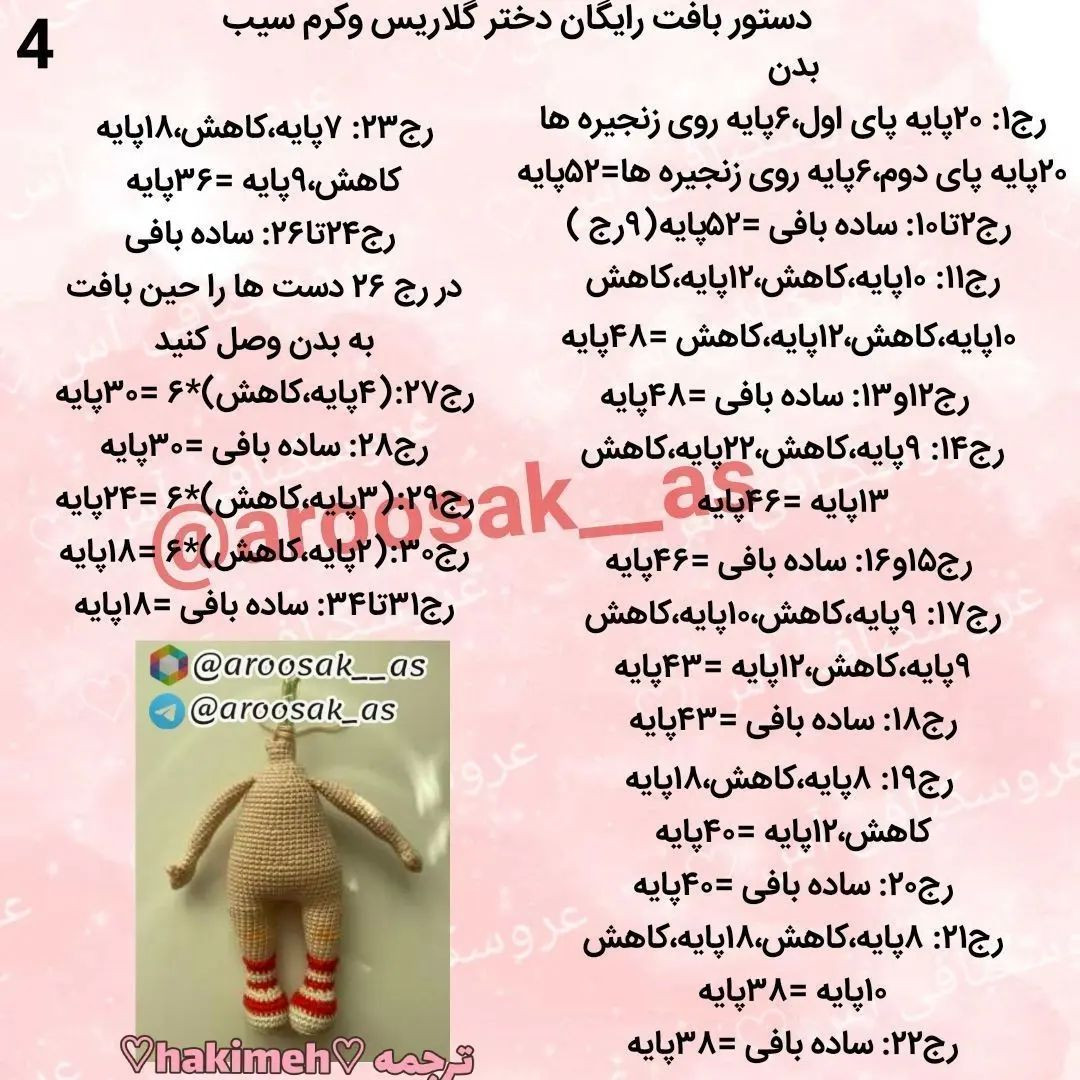 دستور یه هویی😂😂😂در روبیکا فالومون کنید که کلی اموزش و دستور و دوره داریمتابستونم قراره