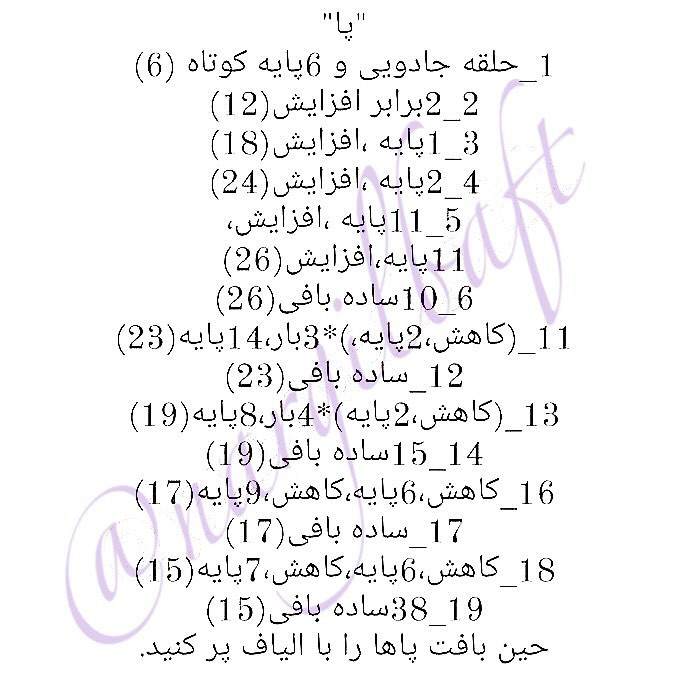 #دستوربافت خرگوش زویی ❌عکس از دستبافت خودمه دوستان لطفا کپی نکنید❌یه عروسک فوق العاده منا