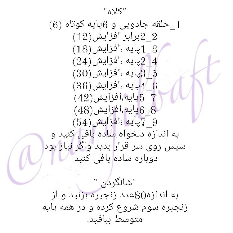 #دستوربافت خرگوش زویی ❌عکس از دستبافت خودمه دوستان لطفا کپی نکنید❌یه عروسک فوق العاده منا