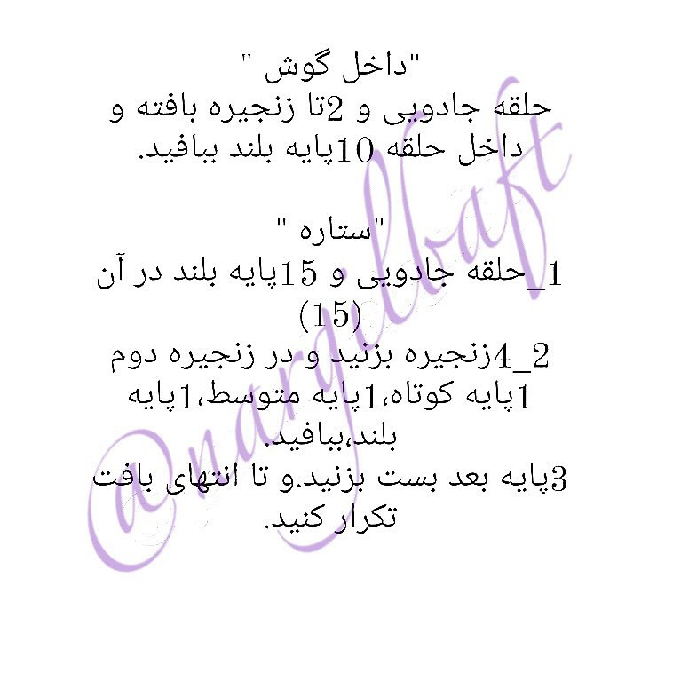 #دستوربافت خرگوش زویی ❌عکس از دستبافت خودمه دوستان لطفا کپی نکنید❌یه عروسک فوق العاده منا