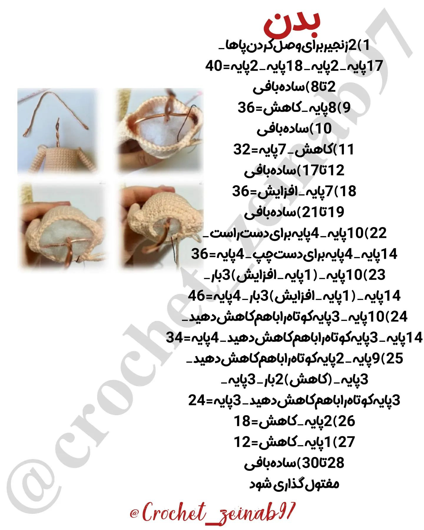 دستوربافت لباس36زنجیر_6زنجیررهاکرده‌برای‌دکمه_9پایه_داخل‌یک‌پایه3پایه‌ببافید1زنجیر_10پایه