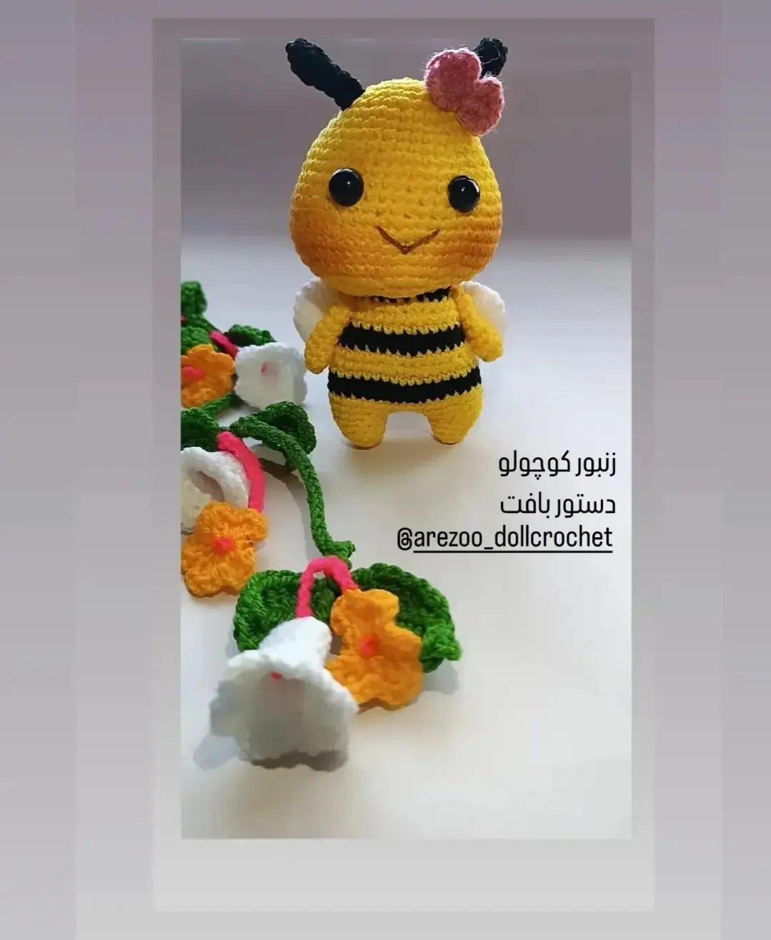 دستوربافت رایگان💫بازم یه دستور دیگه از مجموعه حیوانات کوچولو🥰زنبور کوچولو🐝🐝🐝🐝🐝این