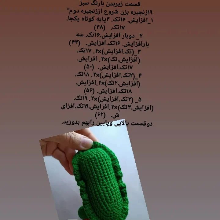 دستوربافت رایگان😇گَری دوست باب اسفنجی😃😃😃حمایت یادت نره🙃@Arezoo_dollcrochet @Arezoo_d