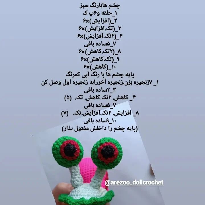 دستوربافت رایگان😇گَری دوست باب اسفنجی😃😃😃حمایت یادت نره🙃@Arezoo_dollcrochet @Arezoo_d