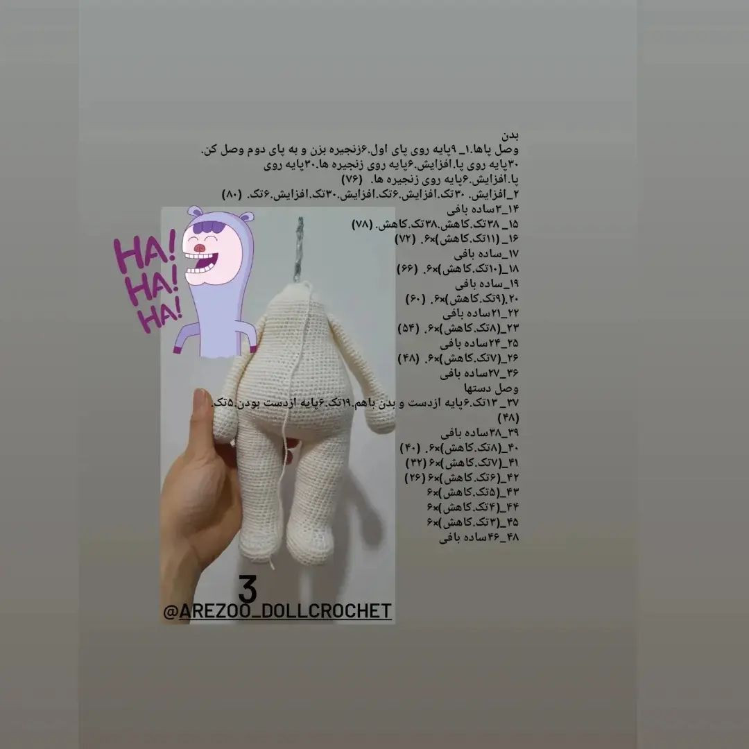 دستوربافت رایگان🤩❌❌❌قسمت سر و گوش رو یادم رفت بذارم🥴(ازبس جزییات داره)هایلاتش کردم.خرگو