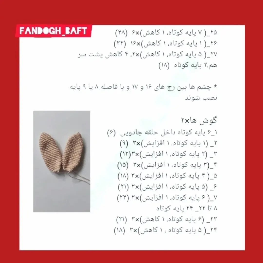 دستوربافت رایگان👈نمونه بافت خودمه❣️🍎🍉امیدوارم ازبافتش خوشتون بیاد😍✨لطفااین پست روبالا