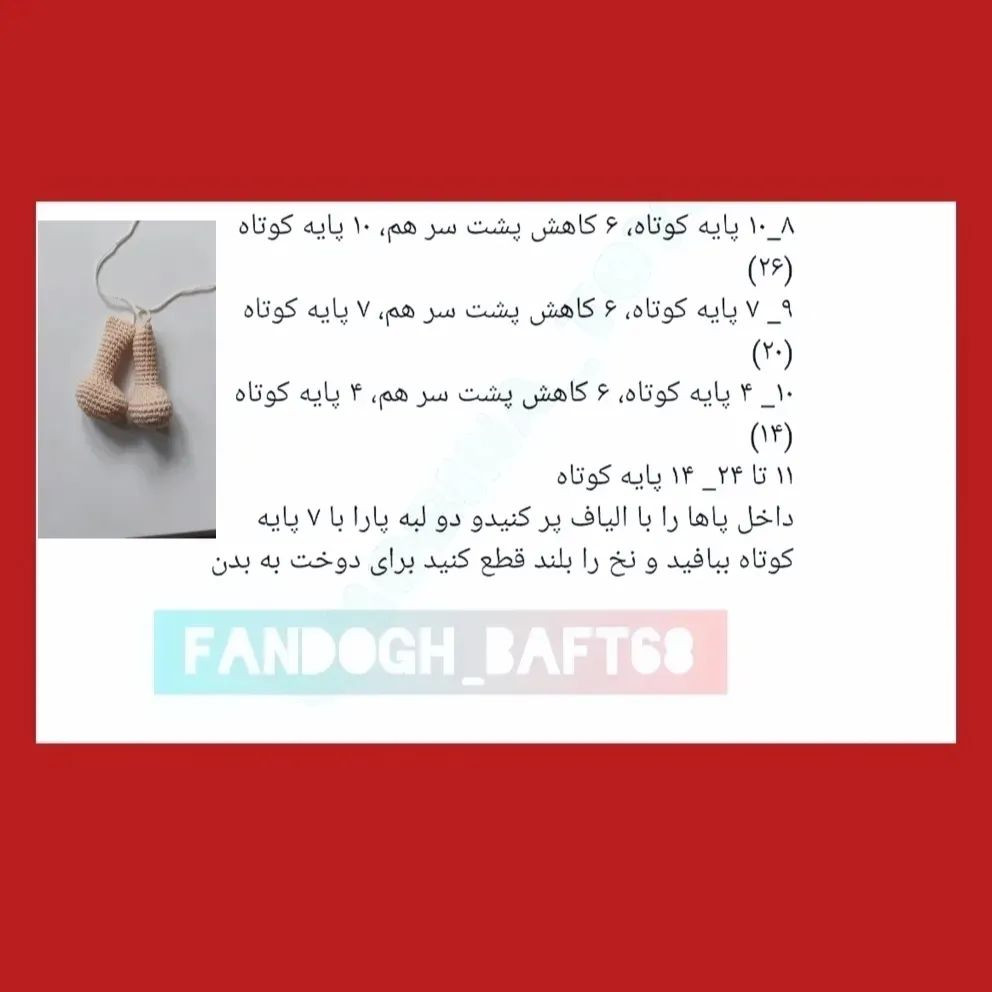 دستوربافت رایگان👈نمونه بافت خودمه❣️🍎🍉امیدوارم ازبافتش خوشتون بیاد😍✨لطفااین پست روبالا