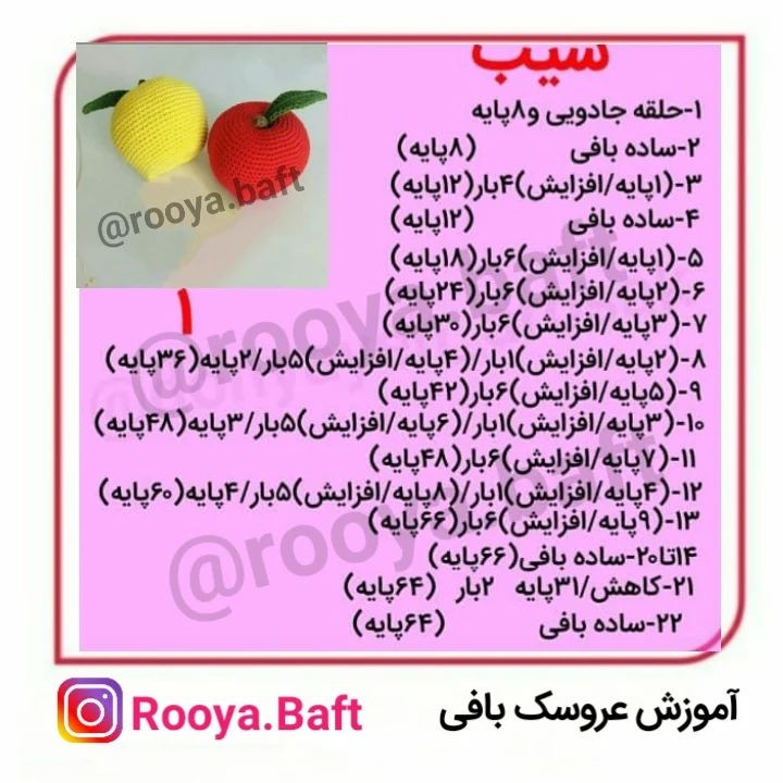 💗دستوربافت سیب برای سفره هفتسین💗با لایک وکامنت هاتون بهم انرژی بدین تا دستوربافت های بی