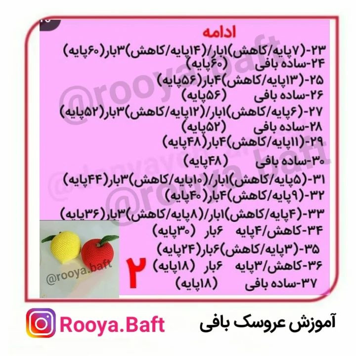 💗دستوربافت سیب برای سفره هفتسین💗با لایک وکامنت هاتون بهم انرژی بدین تا دستوربافت های بی