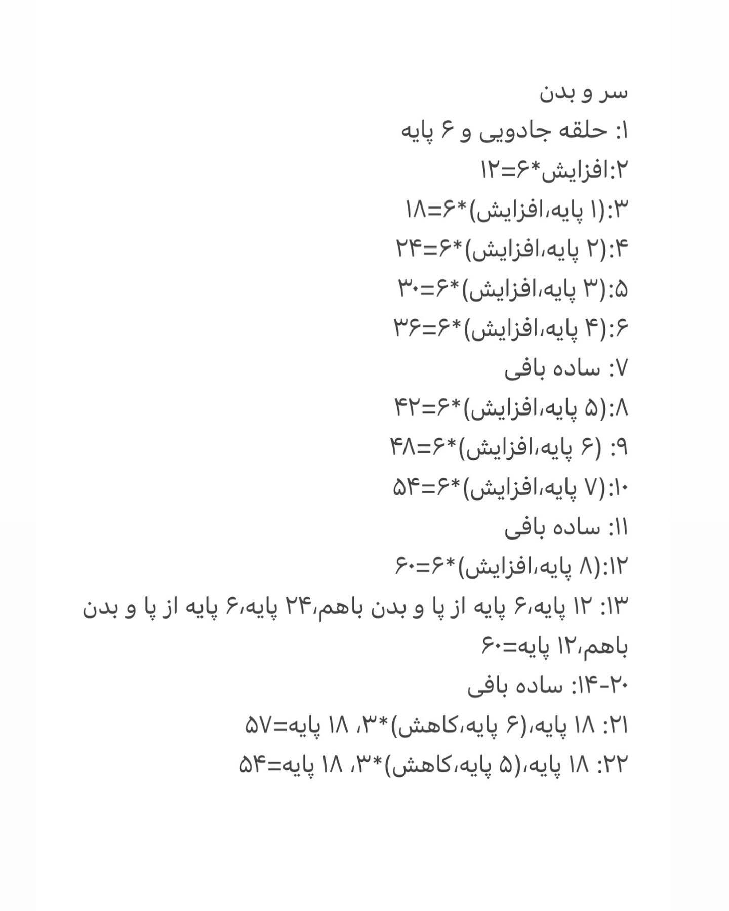 فیل خاکستری با طرح قلاب بافی از لباس های صورتی.