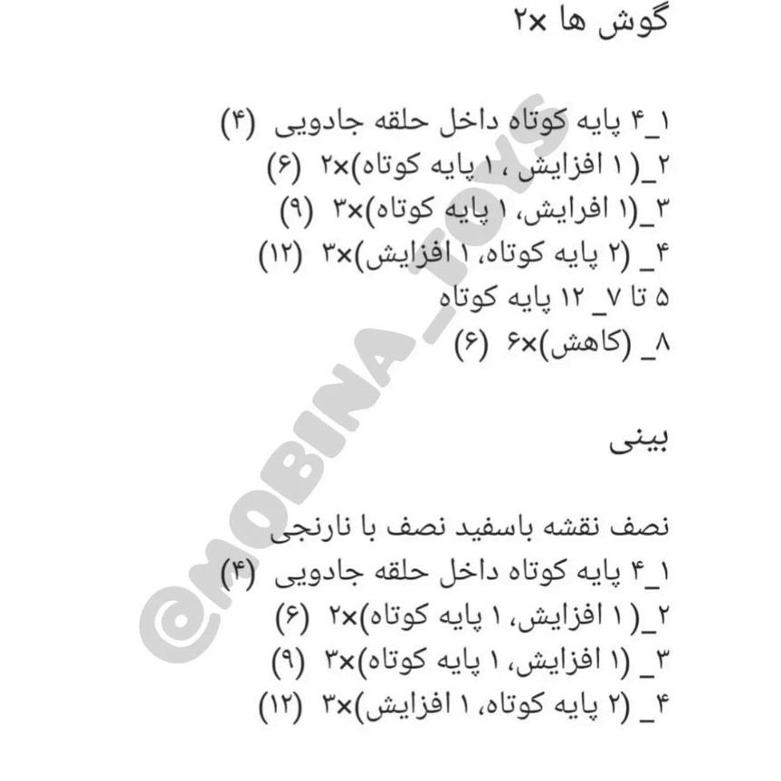 گیره یا مگنت 😍😍خیلی گوگولیه مگه نهیلدا #آموزش #قلاببافی#عروسکسازی #هنرمند #هنر #بافتنی