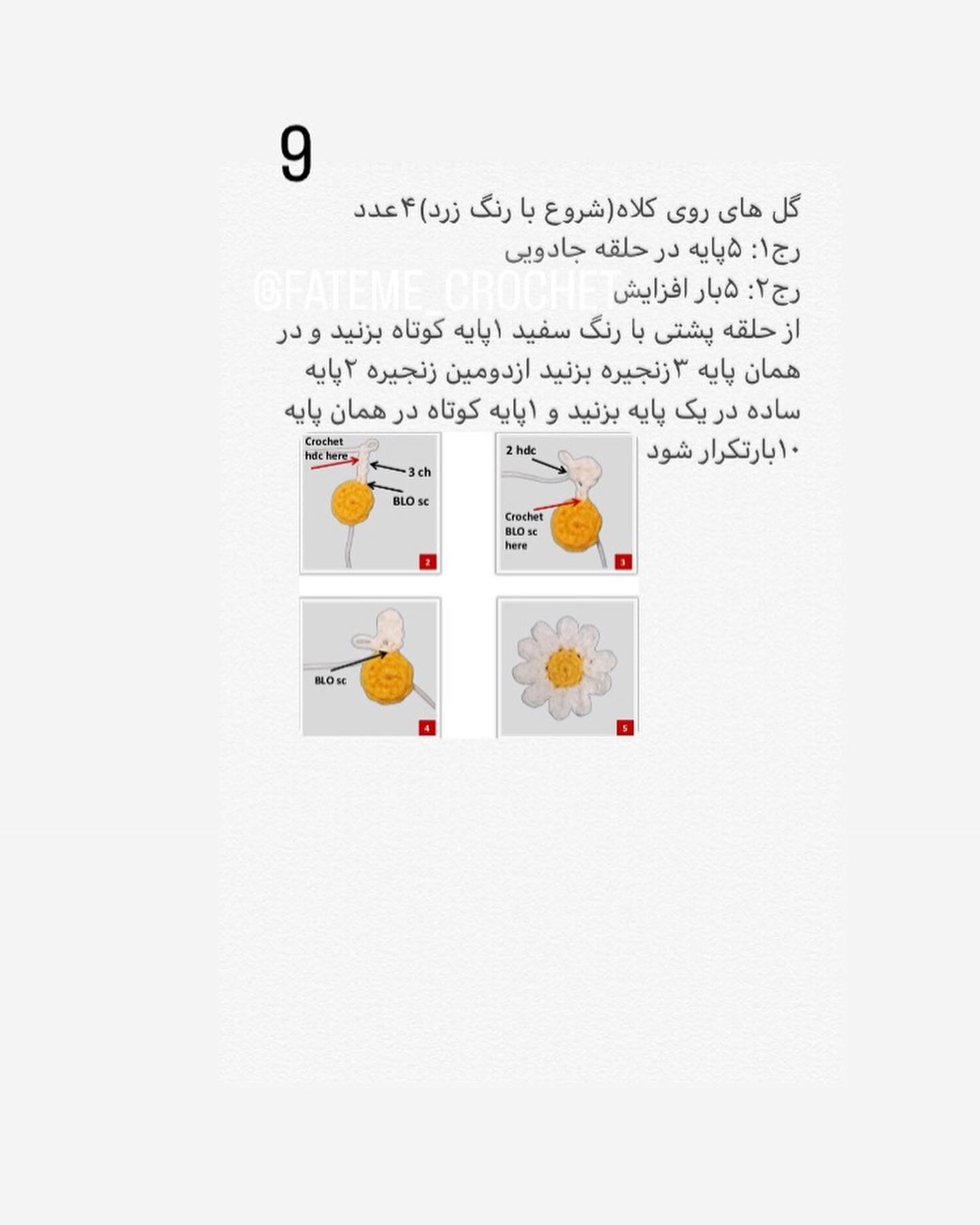 گنوم طرح قلاب بافی با کلاه گوش خرگوش سفید.