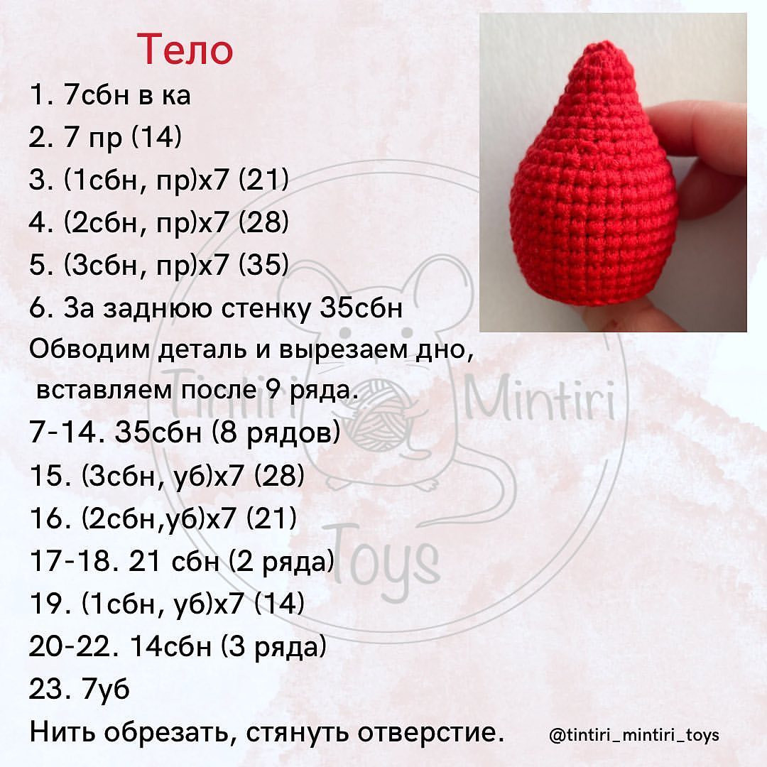 gnome crochet keychain pattern