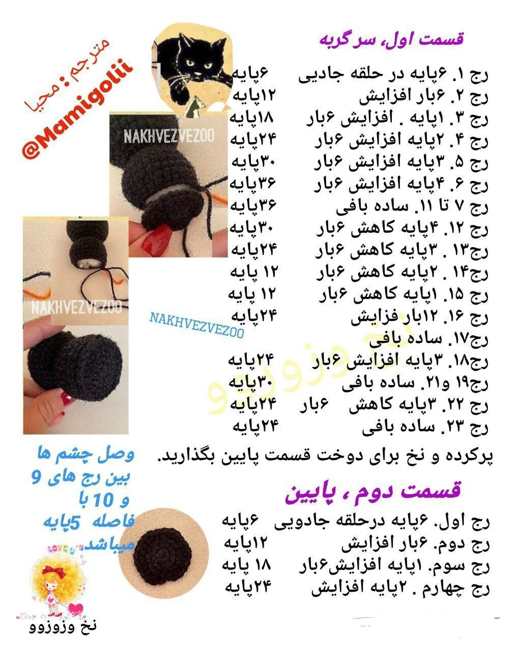 گوزن خاکستری و گربه سیاه با طرح قلاب بافی کلاه نارنجی.