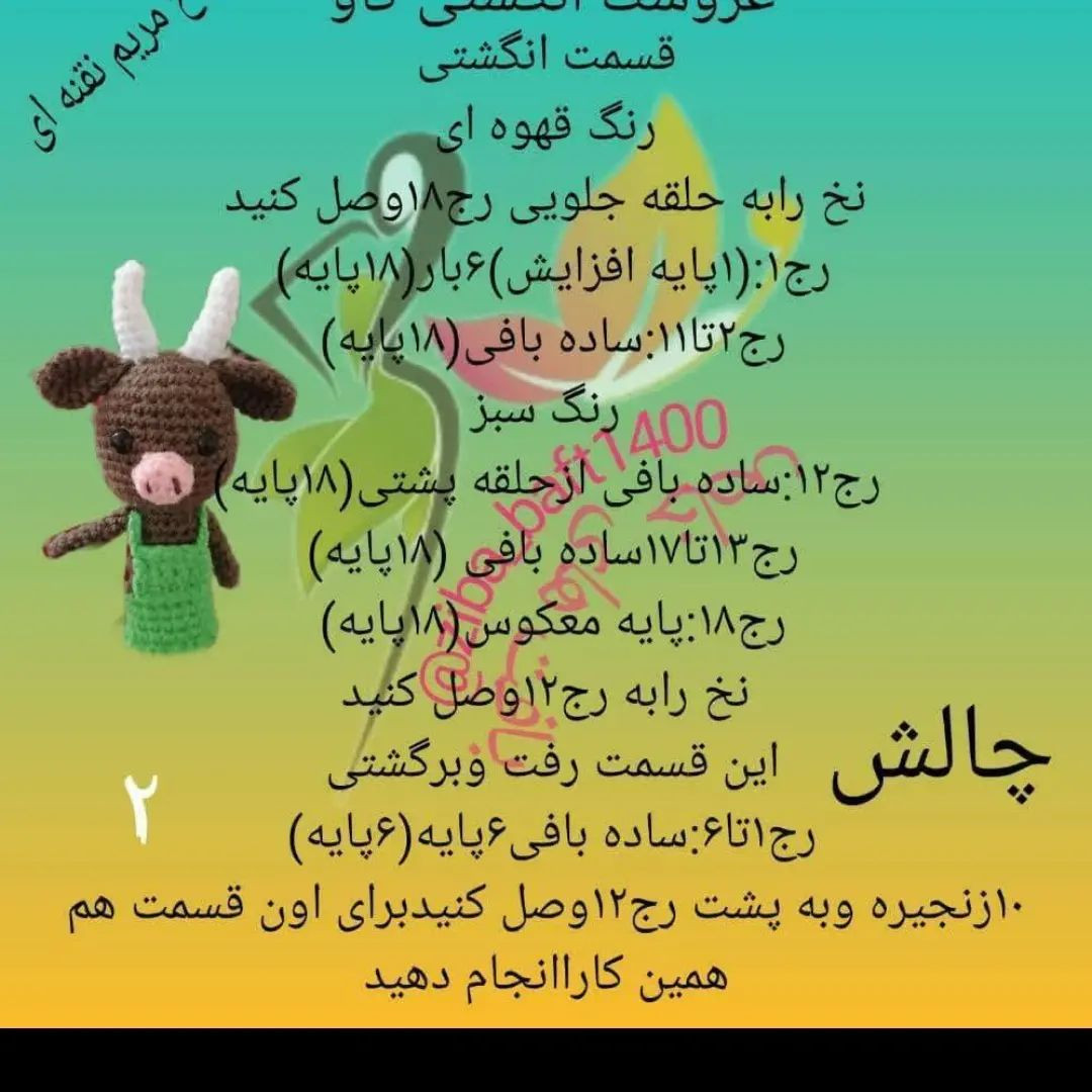 یک نفر آمد صدایم کرد ورفت درقفس بودم رهایم کرد و رفت الناز اسفند ف@anill.handmade23@anill